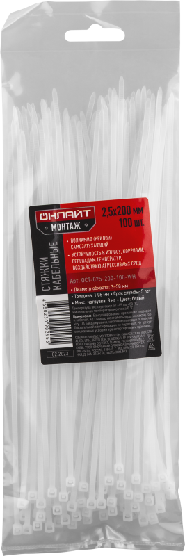 Хомут 90 295 OCT-025-200-100-WH (уп.100шт) ОНЛАЙТ 90295