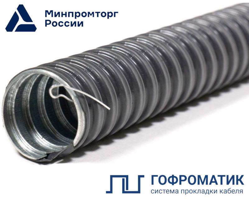 Металлорукав в ПВХ изоляции МРПИ НГ 38 d38мм с протяжкой (уп.20м) ГОФРОМАТИК zeta44409