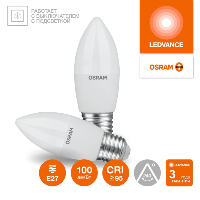Лампа светодиодная LED G4 Value LVCLB60 7W/965 CRI95 7Вт 6500К 700лм свеча матов. E27 170-250В OSRAM 4058075579507