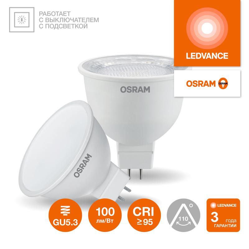 Лампа светодиодная LED G4 Value LVMR16100 10W/965 CRI95 10Вт 6500К 1000лм рефлектор матов. GU5.3 12-12В OSRAM 4610590510160