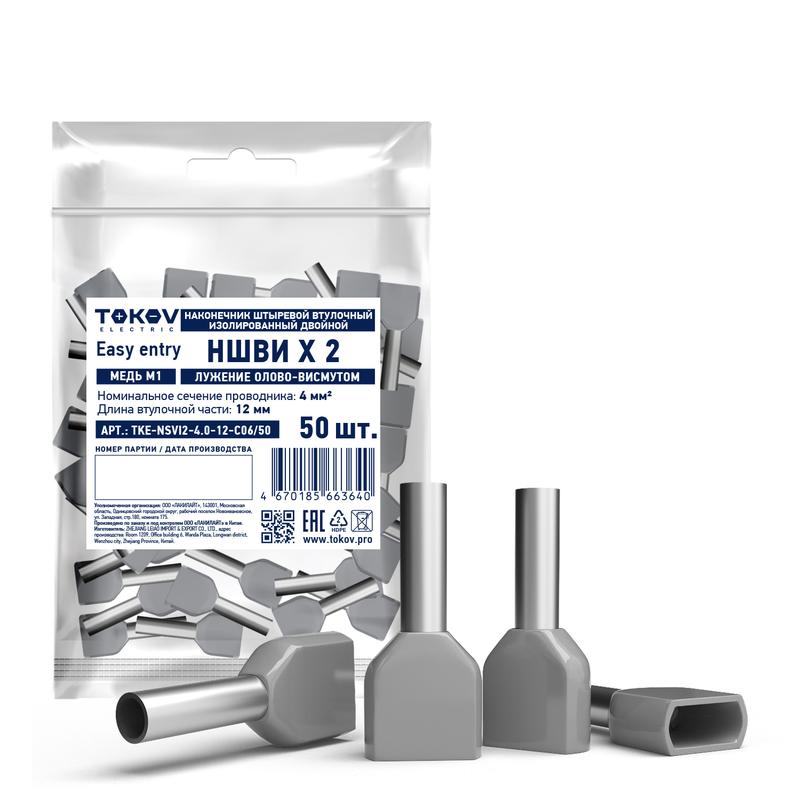 Наконечник штыревой втулочный изолированный двойн. НШВИ(2) 4.0-12 TOKOV ELECTRIC TKE-NSVI2-4.0-12-C06/50