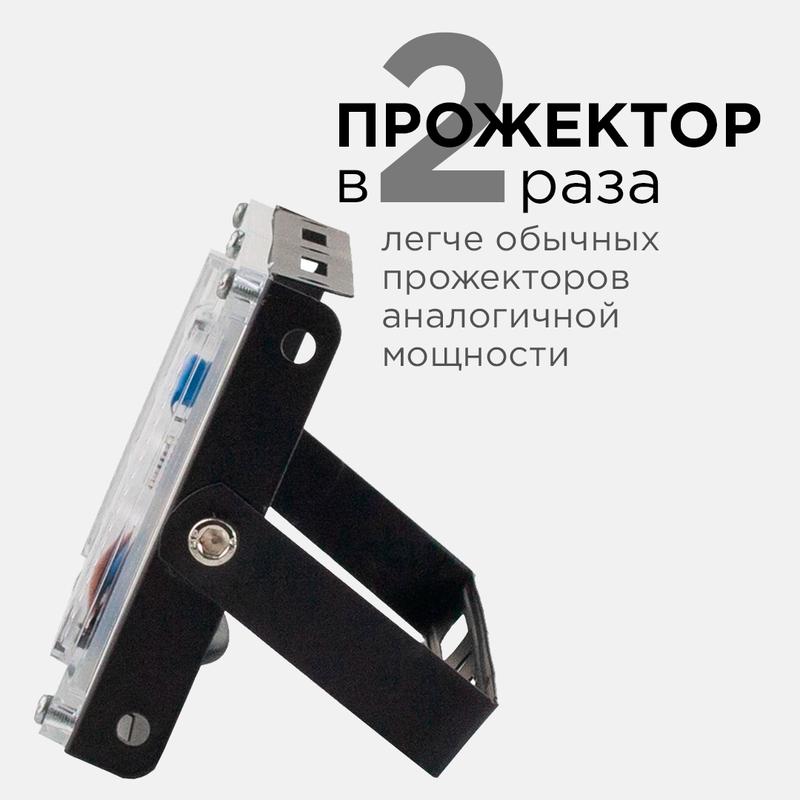 Прожектор светодиодный "трансформер" 30Вт 6500К IP65 4000лм 230В/50Гц 212х107х27мм черн. Apeyron 05-45
