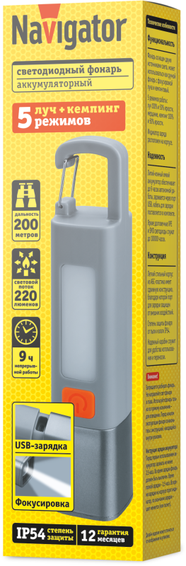 Фонарь аккумуляторный кемпинговый 95 659 NPT-CA27-ACCU пласт. 1XPE 3Вт+1SMD 3Вт li-ion 0.8Ач Navigator 95659