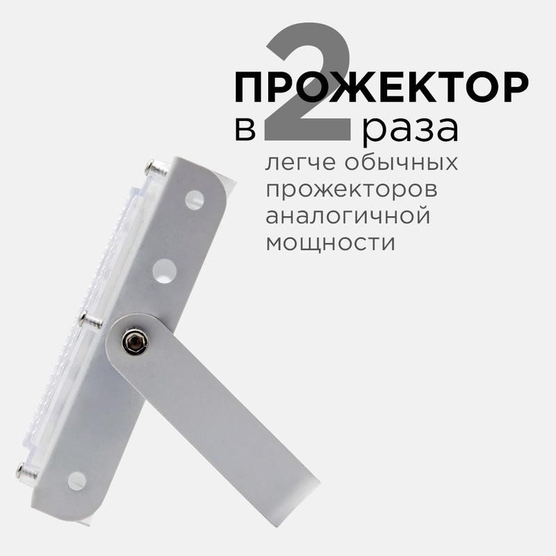 Прожектор светодиодный "трансформер" 30Вт 6500К IP65 4000лм 230В/50Гц 212х107х27мм бел. Apeyron 05-44