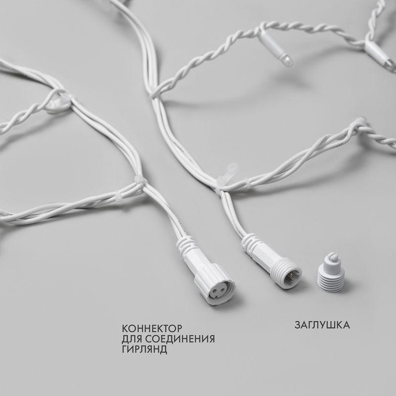 Гирлянда светодиодная "Айсикл" (бахрома) 4х0.6м 128LED бел. 10Вт 230В IP67 провод каучук бел. (нужен шнур питания 315-001) Neon-Night 255-205
