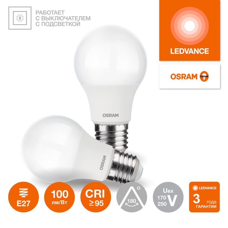 Лампа светодиодная LED G4 Value LVCLA100 12W/927 CRI95 12Вт 2700К 1200лм грушевидная матов. E27 170-250В OSRAM 4058075578975