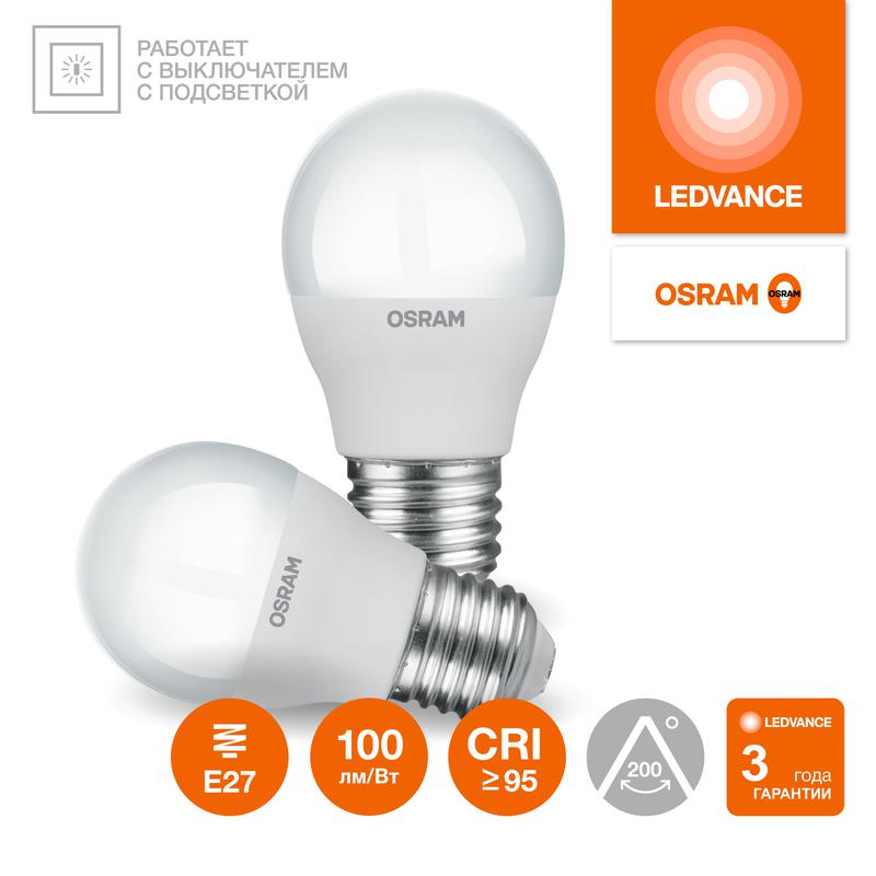 Лампа светодиодная LED G4 Value LVCLP60 7W/965 CRI95 7Вт 6500К 700лм шар матов. E27 170-250В OSRAM 4058075579866