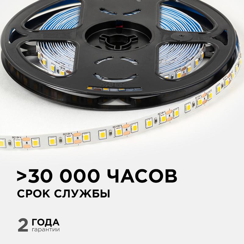 Лента светодиодная 12В 9.6Вт/м 840 лм/м 3000К smd2835 120д/м IP20 подложка 8мм (уп.5м) OGM LSE-256