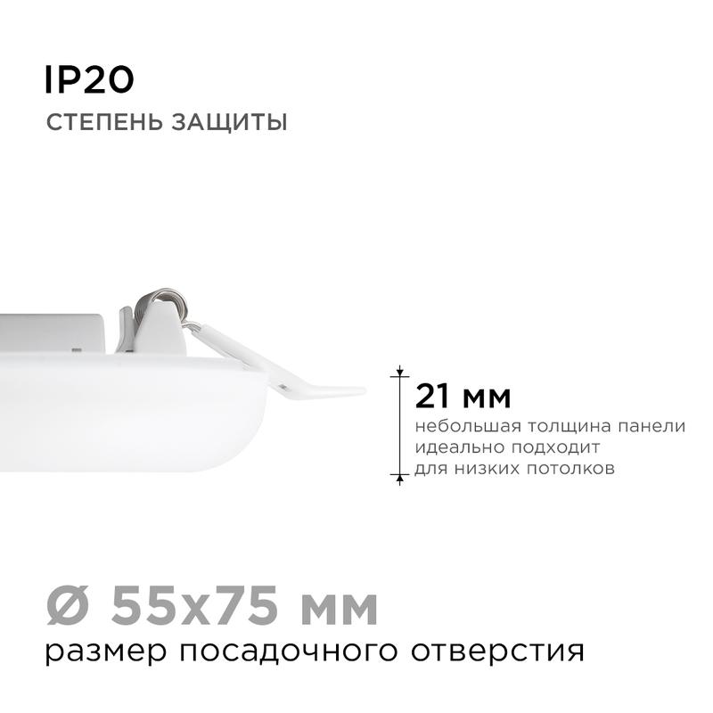 Панель светодиодная встр. 3 реж. свечения 9Вт(6Вт+3Вт) 230В 770лм 4000К d90х21мм круг Apeyron 06-101