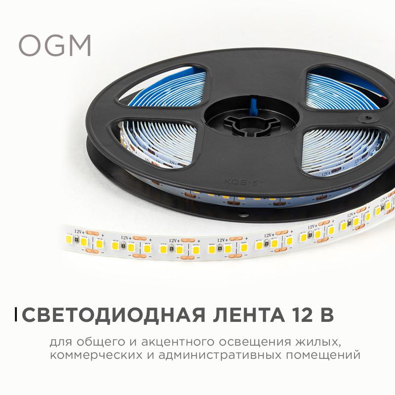 Лента светодиодная 12В 14.4Вт/м 1600 лм/м 3000К smd2835 180д/м IP20 подложка 8мм (уп.5м) OGM LSE-262