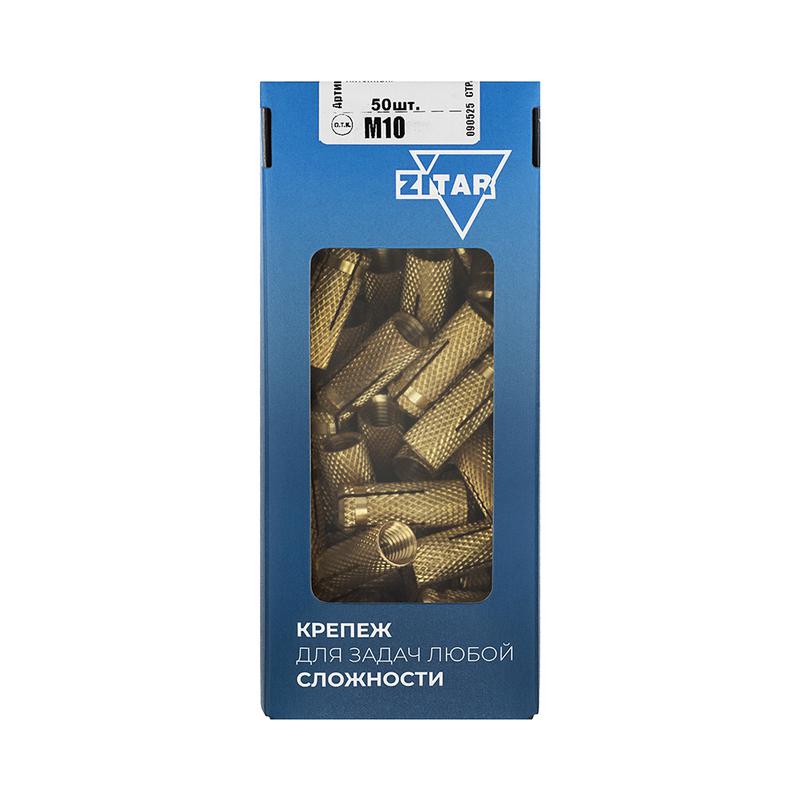 Анкер забивной М10 латунь (коробка) (уп.50шт) Zitar 140600