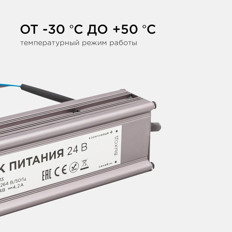 Блок питания 24В 100Вт импульсный IP67 175-265В 4.2А алюм. серебр. 190х55х30мм Apeyron 03-113