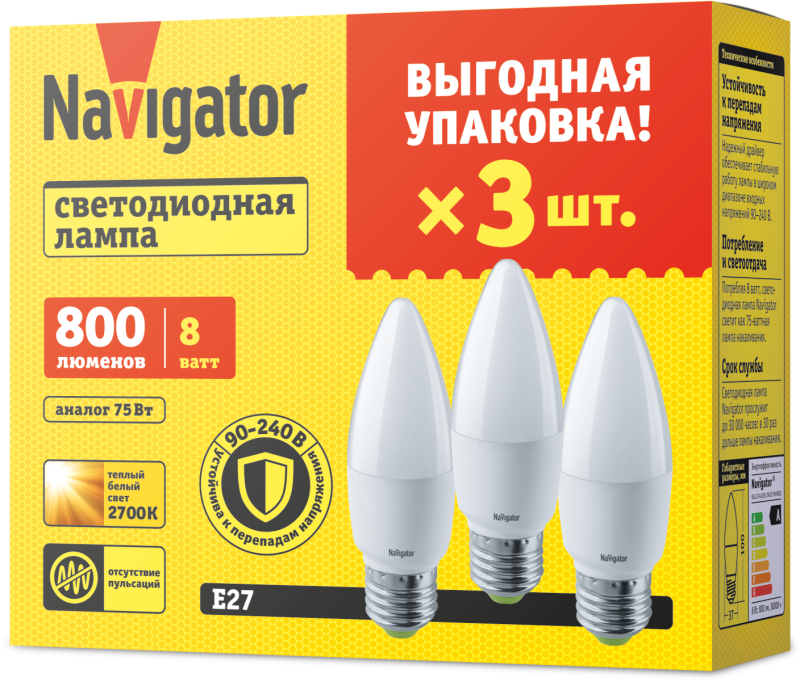 Лампа светодиодная 95 322 NLL-C37-8-230-2.7K-E27-FR-PACK3 NAVIGATOR 95322