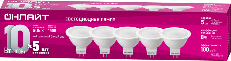 Лампа светодиодная 90 616 ОLL-MR16-10-230-4K-GU5.3-PACK5 ОНЛАЙТ 90616