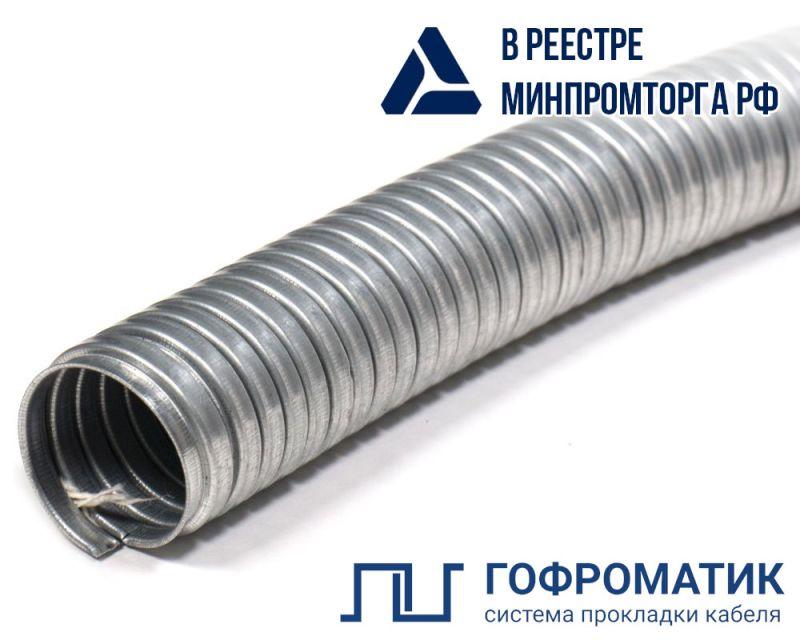 Металлорукав Р3-ЦА 60 d60мм без протяжки (уп.10м) ГОФРОМАТИК zeta42504