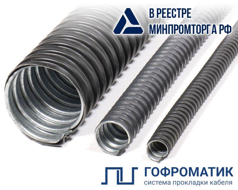 Металлорукав в ПВХ изоляции МРПИ НГ 60 d60мм без протяжки (уп.10м) ГОФРОМАТИК zeta42219
