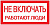 Знак "Не включать! Работают люди" S02 100х200мм пластик PROxima EKF pn-2-05