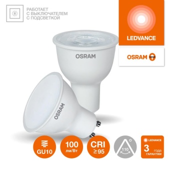 Лампа светодиодная LED G4 Value LVPAR1650 5W/965 CRI95 5Вт 6500К 500лм рефлектор прозр. GU10 170-250В OSRAM 4630557647999