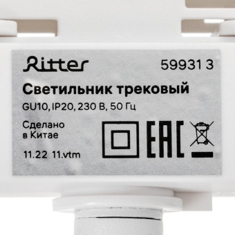 Светильник трековый поворотный ARTLINE 55х55х200 GU10 230В алюм. 2.6кв.м бел Ritter 59931 3