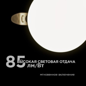 Панель светодиодная встр. 3 реж. свечения 9Вт(6Вт+3Вт) 230В 770лм 4000К d90х21мм круг Apeyron 06-101