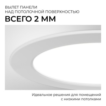 Панель светодиодная встраив. 3 ССT 10Вт 230В/50Гц 800лм 3-4-6.5К IP44 d126х26мм круг Apeyron 06-161