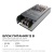 Блок питания 12В 60Вт 5 А IP20 113х49х24мм OGM PS3-47