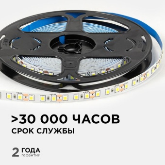 Лента светодиодная 12В 9.6Вт/м 840 лм/м 6500К smd2835 120д/м IP20 подложка 8мм (уп.5м) OGM LSE-258