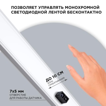 Выключатель ИК IP20 12/24В 48/96Вт 33х10х4.8мм для алюм. профиля монохром Apeyron 04-44