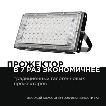 Прожектор светодиодный "трансформер" smd 30Вт 4000К IP65 4000лм 220В 212х107х27мм черн. Apeyron 05-42