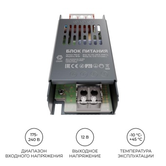 Блок питания 12В 60Вт 5 А IP20 113х49х24мм OGM PS3-47