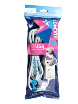 Удлинитель 3х3м с заземл. 10А IP20 USB 2800Вт 220В ПВС 3х1 с выкл. бел. КОСМОС YKsm3m3g-Z-VU10А-W