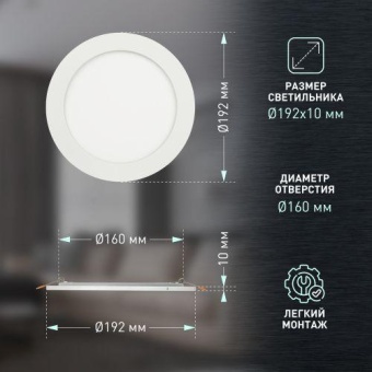 Светильник светодиодный LED 1-16-4K 16Вт 4000К встраив. круглый ЭРА Б0058402