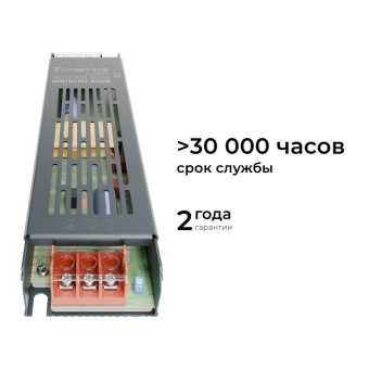 Блок питания 12В 150Вт 12.5 А IP20 205х50х24мм OGM PS3-50