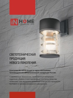 Светильник НБУ CUBE-1хGU10-WH IP65 уличный настен. односторон. под лампу 1хGU10 алюм. бел. IN HOME 4690612044736