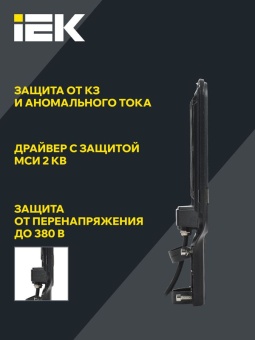 Светильник светодиодный ДКУ 1013-120Д 5000К IP65 уличный консольный IEK LDKU1-1013-120-5000-K03
