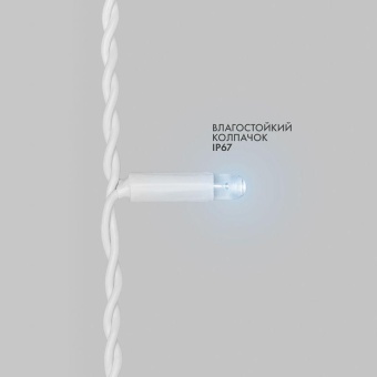 Гирлянда светодиодная "Айсикл" (бахрома) 4х0.6м 128LED бел. 10Вт 230В IP67 провод каучук бел. (нужен шнур питания 315-001) Neon-Night 255-205