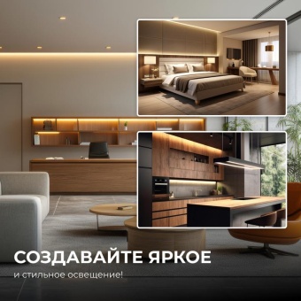 Лента светодиодная 24В 12Вт/м COB 320диод/м IP20 1000лм/м CRI90+ тепл бел. 3000К (уп.5м) Apeyron 00-381