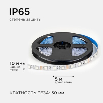 Лента светодиодная 12В 14.4Вт/м RGB smd5050 60д/м IP20 подложка 10мм (уп.5м) OGM LSE-271