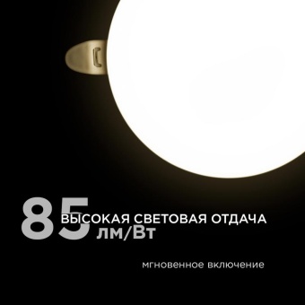 Панель светодиодная встр. 3 реж. свечения 12Вт(8Вт+4Вт) 230В 1020лм 4000К d120х21мм круг Apeyron 06-104