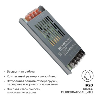 Блок питания 12В 100Вт 8.3 А IP20 138х49х24мм OGM PS3-49