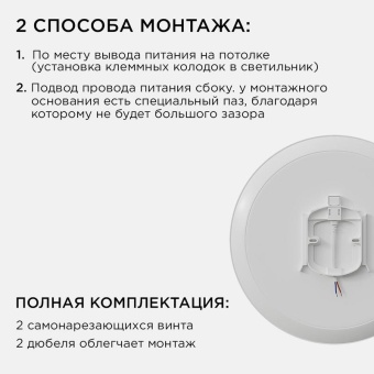Светильник светодиодный SPA 30Вт 4000К IP54 2400лм 230В 50Гц d320х30мм накладной бел. Apeyron 18-144