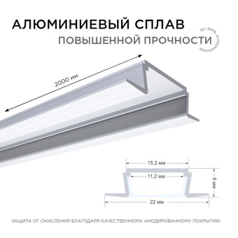 Профиль для светодиодной ленты анод встраиваем. сер. 22х6мм 2м алюм. Apeyron 08-02