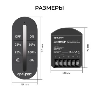 Диммер 12/24В 288/576Вт 3 канала 24А IP20 ПДУ RF сенсорный для монохромной светодиодной ленты Apeyron 04-101