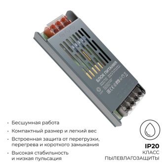 Блок питания 12В 75Вт 6.25 А IP20 137х49х24мм OGM PS3-48