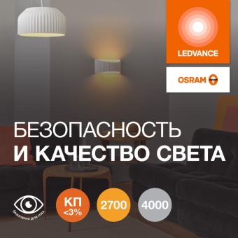 Лампа светодиодная LED G4 Value LVPIN40 4W/940 CRI95 4Вт 4000К 560лм капсульная прозр. G4 220-240В OSRAM 4610590510290