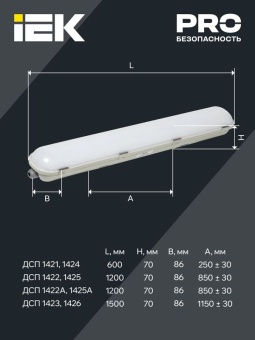 Светильник ДСП 1423 50Вт 6500К IP65 1500мм IEK LDSP0-1423-50-6500-K01