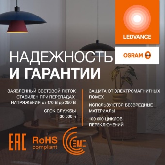 Лампа светодиодная LED G4 Value LVCLP60 7W/965 CRI95 7Вт 6500К 700лм шар матов. E27 170-250В OSRAM 4058075579866