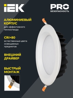 Светильник светодиодный ДВО 1801 PRO 10Вт 4000К IP40 даунлайт встраив. круг бел. IEK LDVO0-1801-10-4000-K01