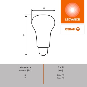 Лампа светодиодная LED G4 Value LVR5060 7W/927 CRI95 7Вт 2700К 700лм грибовидная матов. E14 170-250В OSRAM 4610590511709