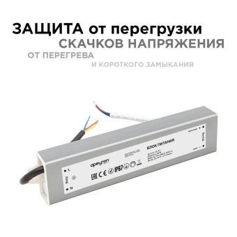 Блок питания 24В 60Вт импульсный IP67 175-265В 2.5А алюм. серебр. 185х40х22мм Apeyron 03-112